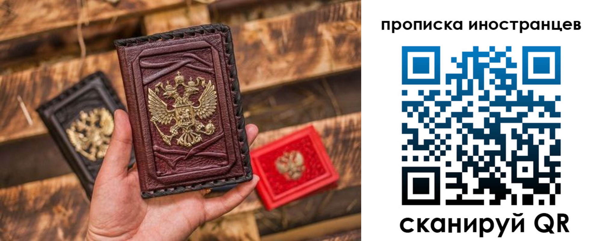 прописка 2025 в Шумерле