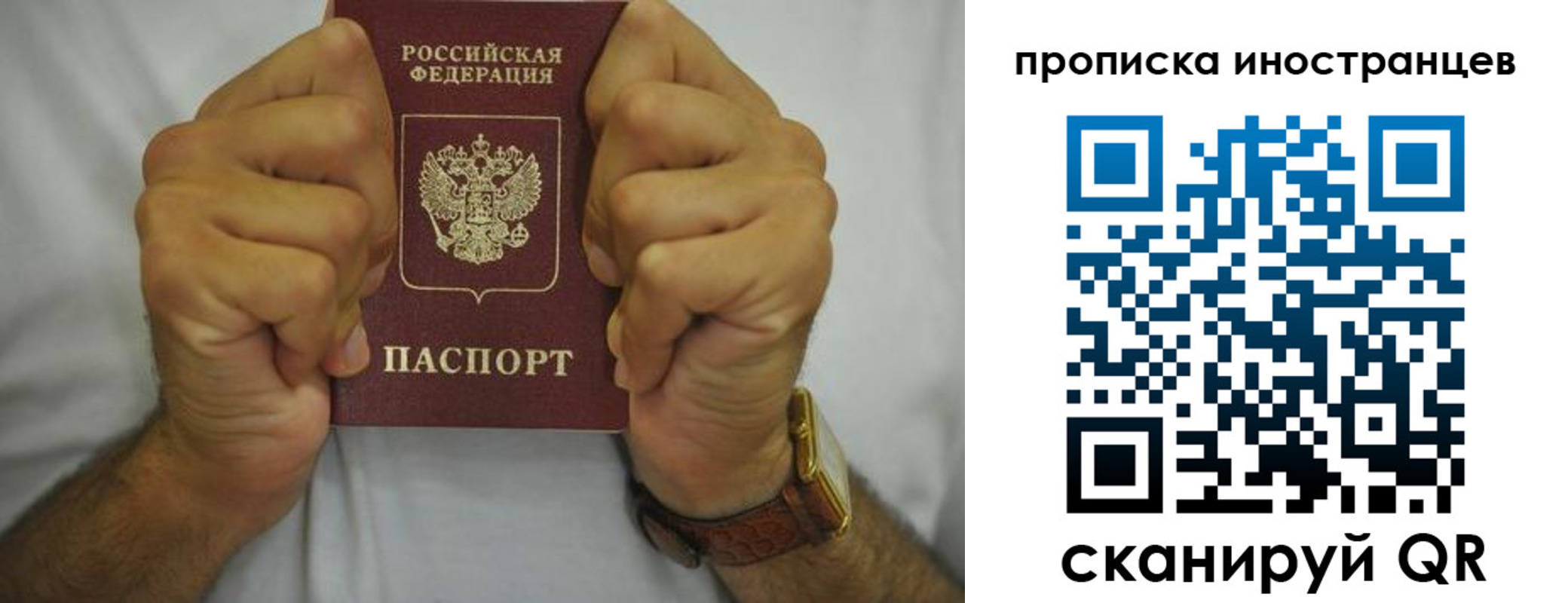 временная регистрация надежно в Шумерле