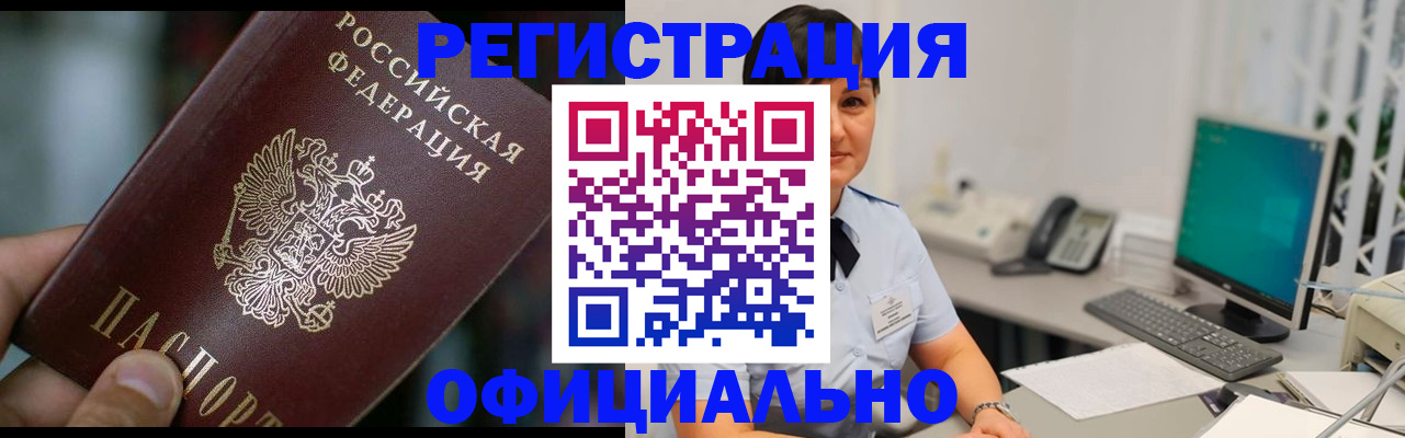 где прописаться в Шумерле
