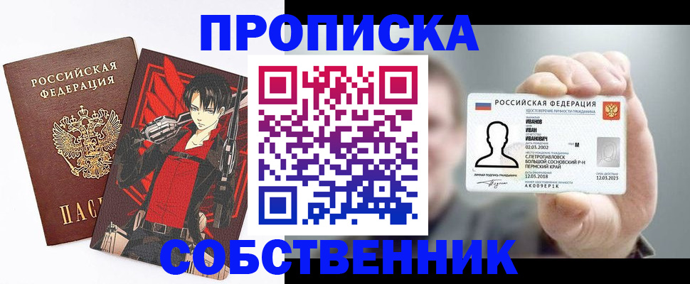 прописка в квартире в Шумерле