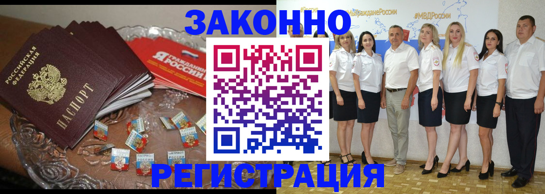 прописка в квартире в Шумерле