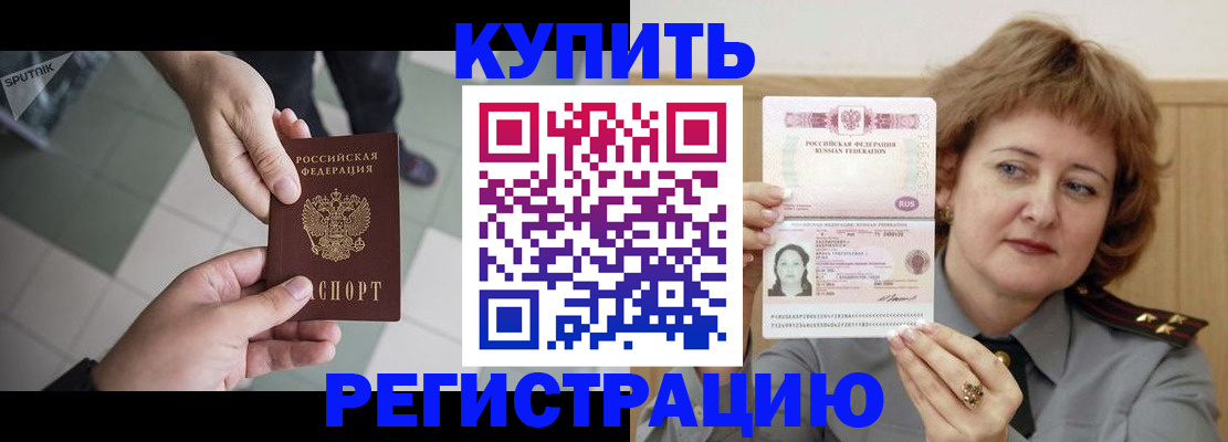 временная регистрация в квартире в Шумерле