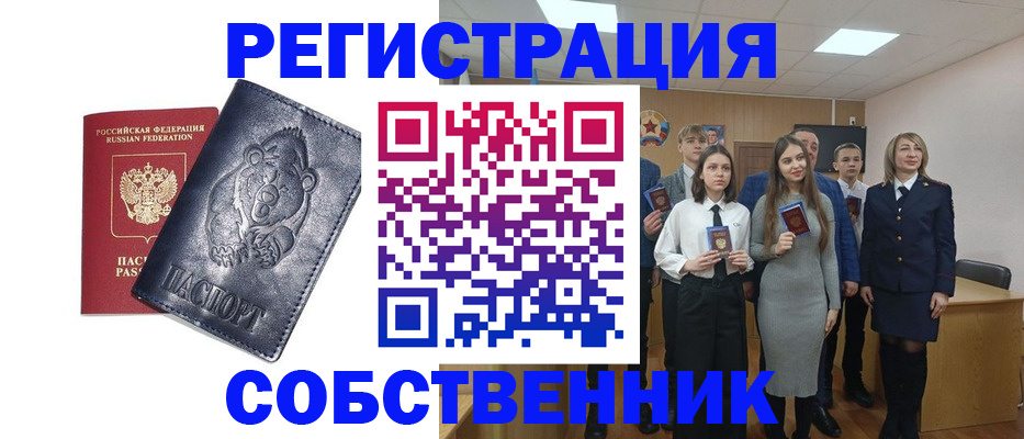 прописка иностранных граждан в Шумерле