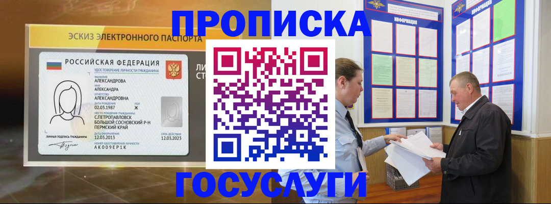 временная регистрация законно в Шумерле