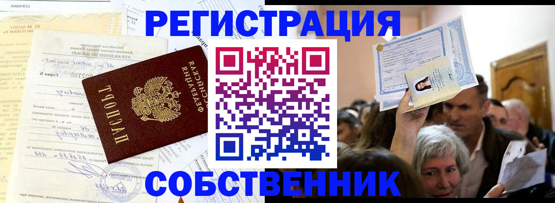 прописка в квартире в Шумерле