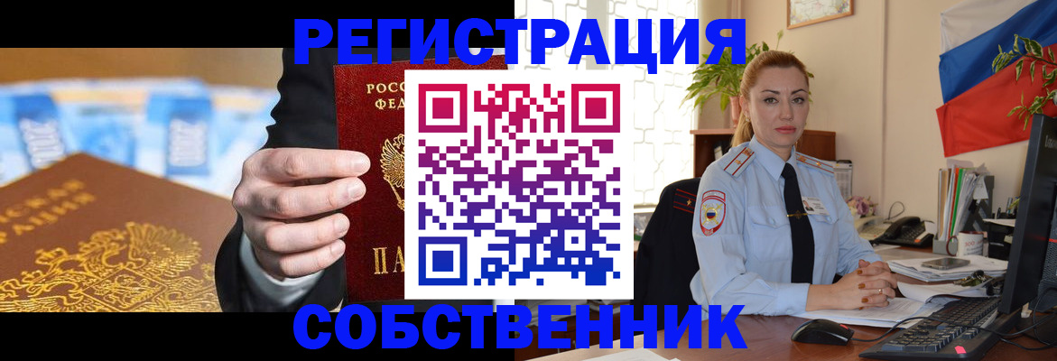 купить прописку в Шумерле